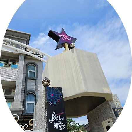 Magic Homestay台東魔法精靈民宿 T'ai-tung Extérieur photo